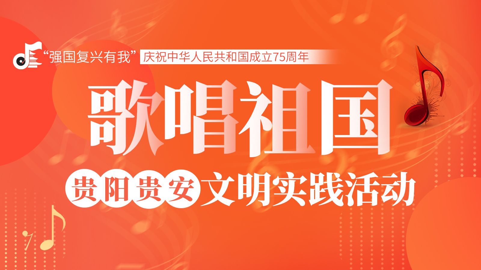 歌唱祖国.jpg
